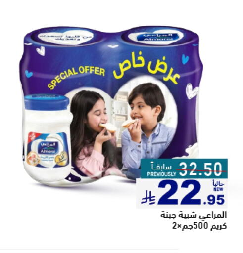 Cheese & Cream in Aswaq Ramez, Saudi Arabia Offers - Saudi Arabia ALMARAI available at Aswaq Ramez in KSA, Saudi Arabia, Saudi - Al Hasa