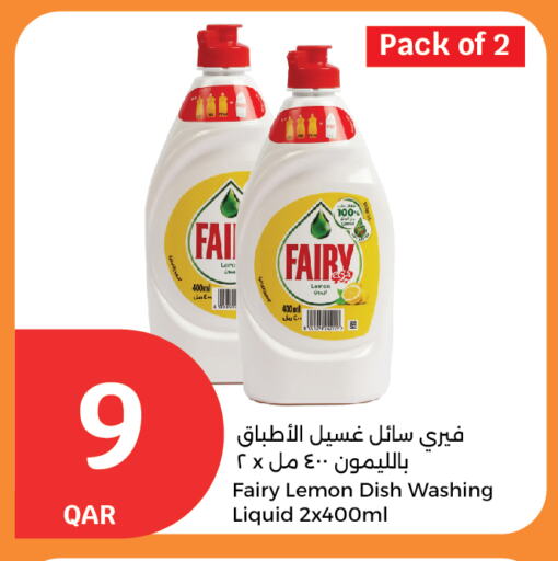 غسل الطبق in سيتي هايبرماركت, قطر Offers - قطر فيري available at سيتي هايبرماركت in قطر - الشحانية