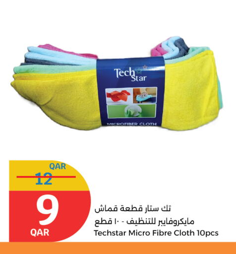 العناية بالسيارة in سيتي هايبرماركت, قطر Offers - قطر available at سيتي هايبرماركت in قطر - الشحانية