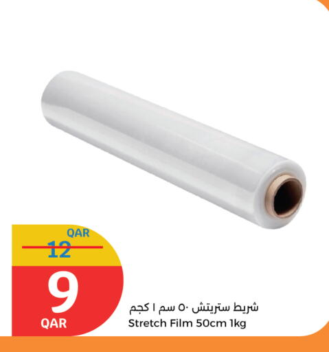 المستهلكات in سيتي هايبرماركت, قطر Offers - قطر available at سيتي هايبرماركت in قطر - الخور