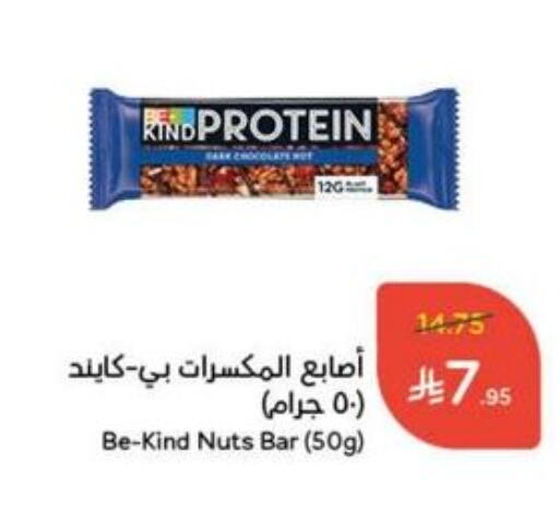 الحبوب والقطع in هايبر بنده, المملكة العربية السعودية Offers - المملكة العربية السعودية ألواح available at هايبر بنده in مملكة العربية السعودية, السعودية, سعودية - خميس مشيط