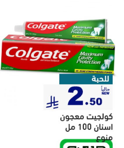 Dental Care in Aswaq Ramez, Saudi Arabia Offers - Saudi Arabia COLGATE Toothpaste available at Aswaq Ramez in KSA, Saudi Arabia, Saudi - Riyadh