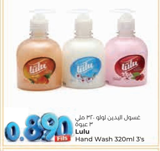 available at Lulu Hypermarket  in Kuwait - Ahmadi Governorate