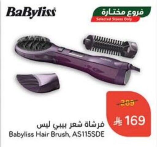 BABYLISS Hair Accessories available at Hyper Panda in KSA, Saudi Arabia, Saudi - Abha