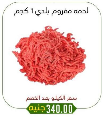 مقبلات و لحوم باردة in خان الحسين, Egypt Offers - Egypt available at خان الحسين in Egypt - القاهرة