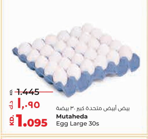 available at Lulu Hypermarket  in Kuwait - Ahmadi Governorate