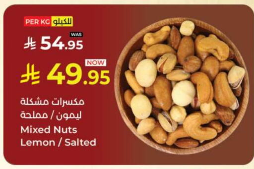 Dried Fruits & Dates in Kabayan Hypermarket, Saudi Arabia Offers - Saudi Arabia Lemon available at Kabayan Hypermarket in KSA, Saudi Arabia, Saudi - Jeddah