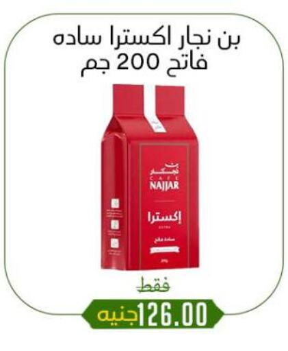 شاى و قهوة in خان الحسين, Egypt Offers - Egypt available at خان الحسين in Egypt - القاهرة