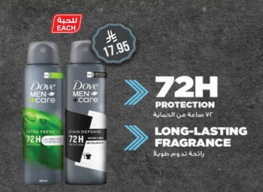 Fragrance in Danube, Saudi Arabia Offers - Saudi Arabia DOVE available at Danube in KSA, Saudi Arabia, Saudi - Ta'if