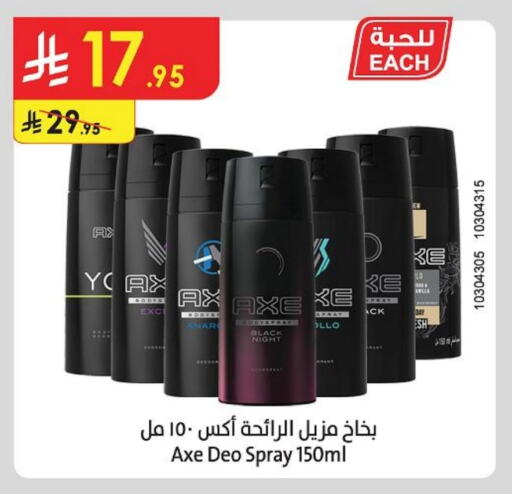 AXE available at Danube in KSA, Saudi Arabia, Saudi - Tabuk