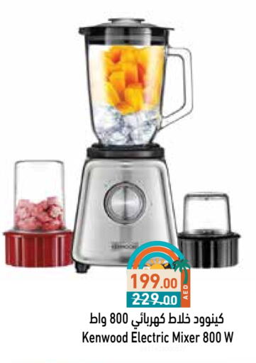 كينوود خلاط/مطحنة available at أسواق رامز in الإمارات العربية المتحدة , الامارات - الشارقة / عجمان
