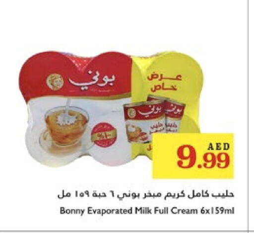 بوني حليب مبخر available at تروليز سوبرماركت in الإمارات العربية المتحدة , الامارات - دبي