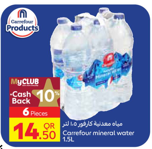 available at Carrefour in Qatar - Doha