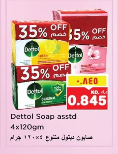 DETTOL available at Nesto Hypermarkets in Kuwait - Ahmadi Governorate