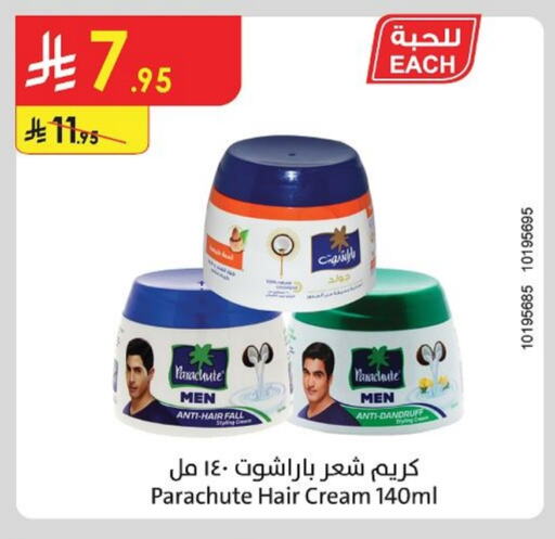 PARACHUTE Hair Cream available at Danube in KSA, Saudi Arabia, Saudi - Abha