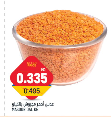 available at غلف مارت in الكويت - محافظة الجهراء