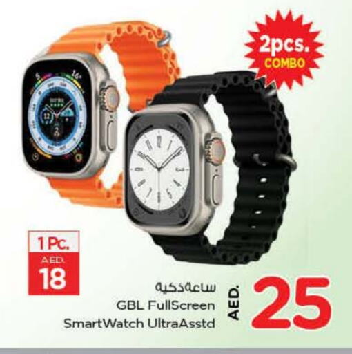 available at Nesto Hypermarket in UAE - Al Ain