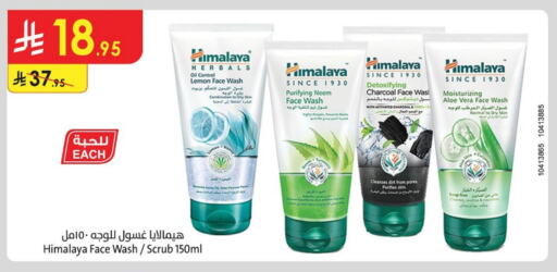 HIMALAYA Face Wash available at Danube in KSA, Saudi Arabia, Saudi - Hail