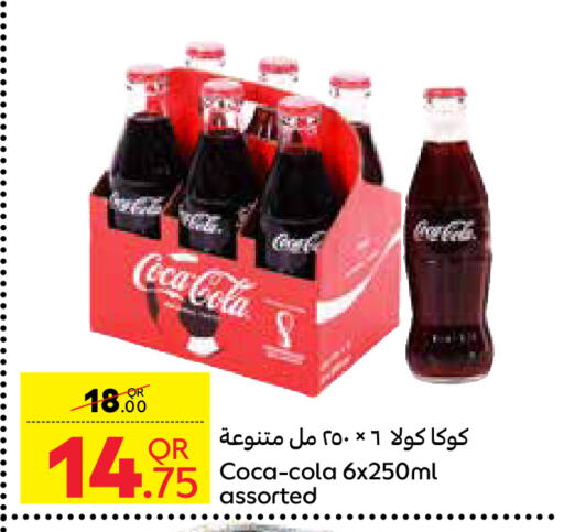 المشروبات الغازية in كارفور, قطر Offers - قطر كوكا كولا available at كارفور in قطر - الضعاين