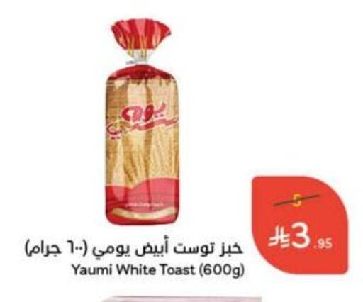 الخبز و الكعك in هايبر بنده, المملكة العربية السعودية Offers - المملكة العربية السعودية available at هايبر بنده in مملكة العربية السعودية, السعودية, سعودية - الدوادمي