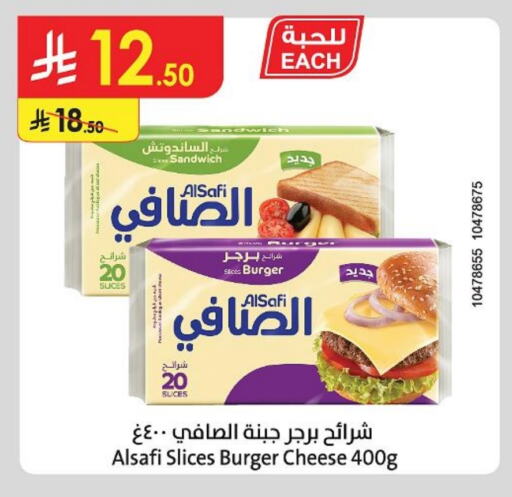الصافي جبنة شرائح available at الدانوب in مملكة العربية السعودية, السعودية, سعودية - حائل‎