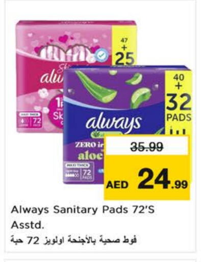 Feminine Hygiene in Nesto Hypermarket, UAE Offers - United Arab Emirates ALWAYS available at Nesto Hypermarket in UAE - Fujairah