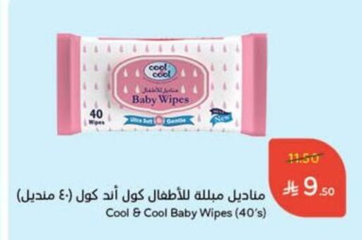 العناية بالأطفال الرضع in هايبر بنده, المملكة العربية السعودية Offers - المملكة العربية السعودية بيبي كول available at هايبر بنده in مملكة العربية السعودية, السعودية, سعودية - حفر الباطن
