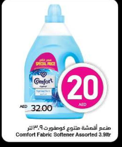 COMFORT Softener available at SPAR Hyper Market  in UAE - Al Ain