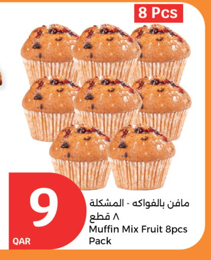 الكيك والمعجنات in سيتي هايبرماركت, قطر Offers - قطر available at سيتي هايبرماركت in قطر - أم صلال