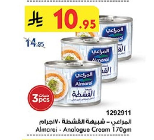 Cheese & Cream in Bin Dawood, Saudi Arabia Offers - Saudi Arabia ALMARAI Analogue cream available at Bin Dawood in KSA, Saudi Arabia, Saudi - Ta'if