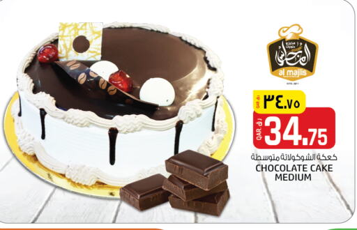 الكيك والمعجنات in كنز ميني مارت, قطر Offers - قطر available at كنز ميني مارت in قطر - أم صلال