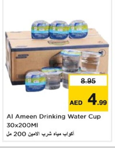 AL AMEEN available at Nesto Hypermarket in UAE - Sharjah / Ajman