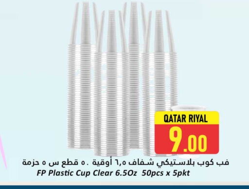 Cup available at دانة هايبرماركت in قطر - الخور