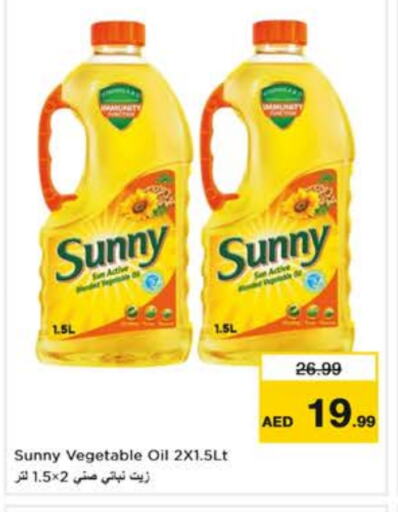 زيت نباتي available at نستو هايبرماركت in الإمارات العربية المتحدة , الامارات - ٱلْعَيْن‎