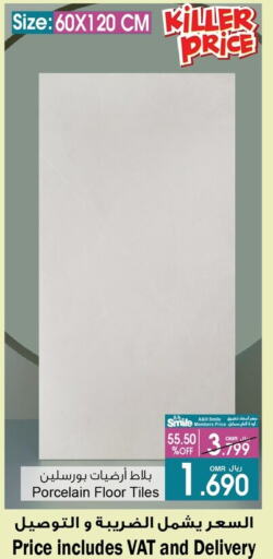 available at A & H in Oman - Sohar