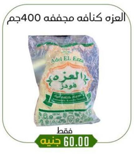 available at خان الحسين in Egypt - القاهرة