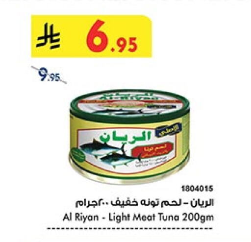 Canned & Packeted in Bin Dawood, Saudi Arabia Offers - Saudi Arabia Tuna - Canned available at Bin Dawood in KSA, Saudi Arabia, Saudi - Khamis Mushait