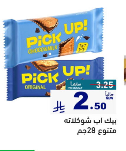 Biscuits in Aswaq Ramez, Saudi Arabia Offers - Saudi Arabia available at Aswaq Ramez in KSA, Saudi Arabia, Saudi - Al Hasa