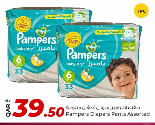 Pampers available at Rawabi Hypermarket in Qatar - Al Rayyan