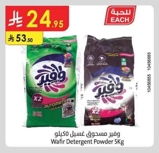 Detergent available at Danube in KSA, Saudi Arabia, Saudi - Unayzah