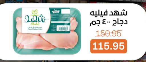 فيليه دجاج available at بيت الجملة in Egypt - القاهرة