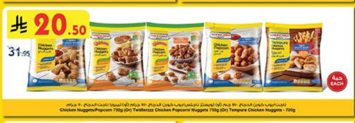 Chicken Nuggets available at Bin Dawood in KSA, Saudi Arabia, Saudi - Khamis Mushait