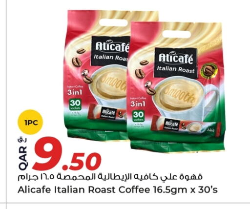 علي كافيه Coffee 3in1 available at روابي هايبرماركت in قطر - الوكرة