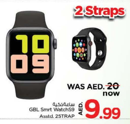 available at Nesto Hypermarket in UAE - Al Ain