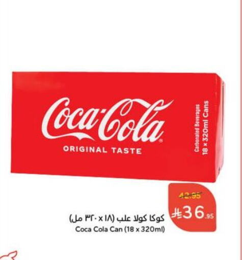 Soft Drinks in Hyper Panda, Saudi Arabia Offers - Saudi Arabia COCA COLA available at Hyper Panda in KSA, Saudi Arabia, Saudi - Ta'if