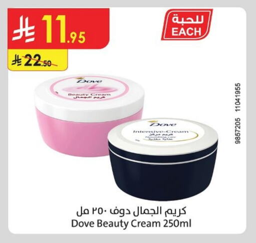 DOVE Face Cream available at Danube in KSA, Saudi Arabia, Saudi - Al Hasa