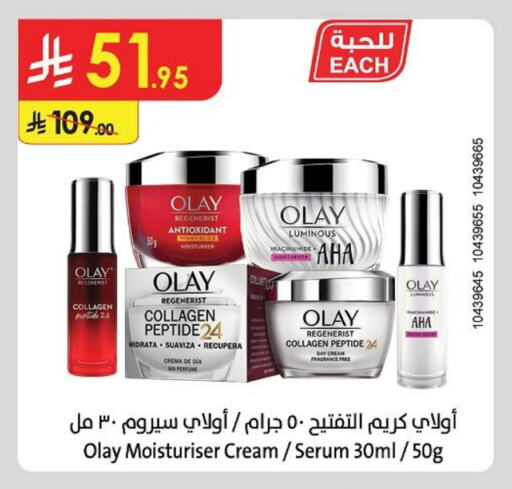 OLAY Face Cream available at Danube in KSA, Saudi Arabia, Saudi - Ta'if