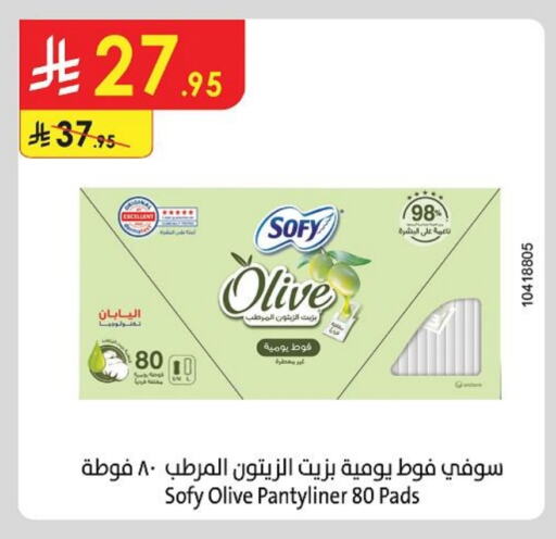 SOFY available at Danube in KSA, Saudi Arabia, Saudi - Unayzah