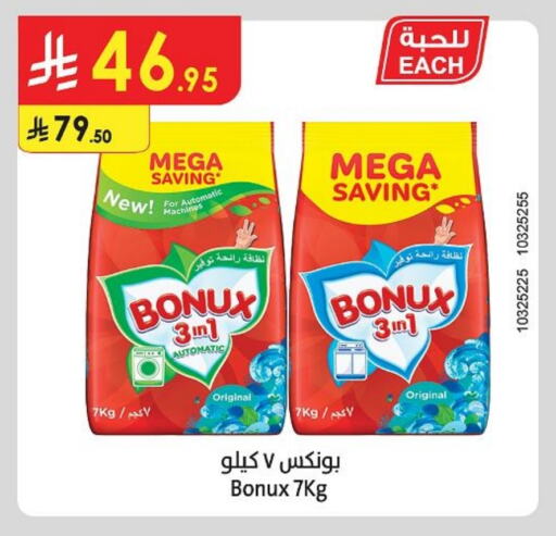 BONUX Detergent available at Danube in KSA, Saudi Arabia, Saudi - Unayzah