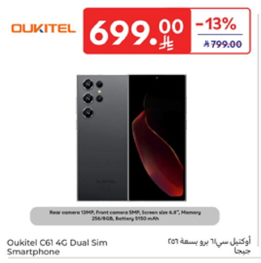 جوالات in كارفور, المملكة العربية السعودية Offers - المملكة العربية السعودية available at كارفور in مملكة العربية السعودية, السعودية, سعودية - المدينة المنورة